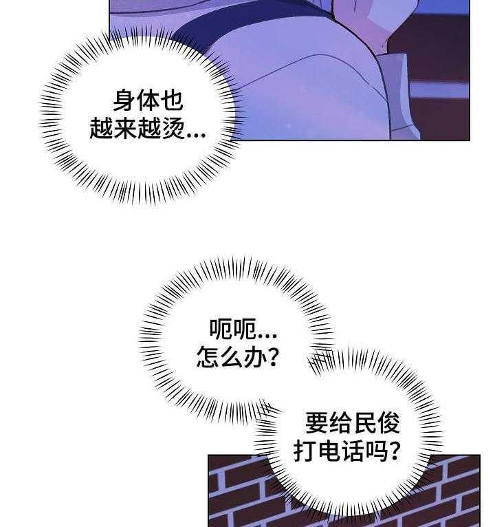 《亲密友人》漫画最新章节第57话 57_标记吧免费下拉式在线观看章节第【25】张图片