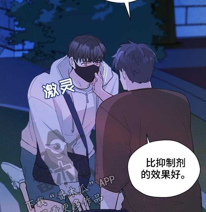 《亲密友人》漫画最新章节第57话 57_标记吧免费下拉式在线观看章节第【37】张图片