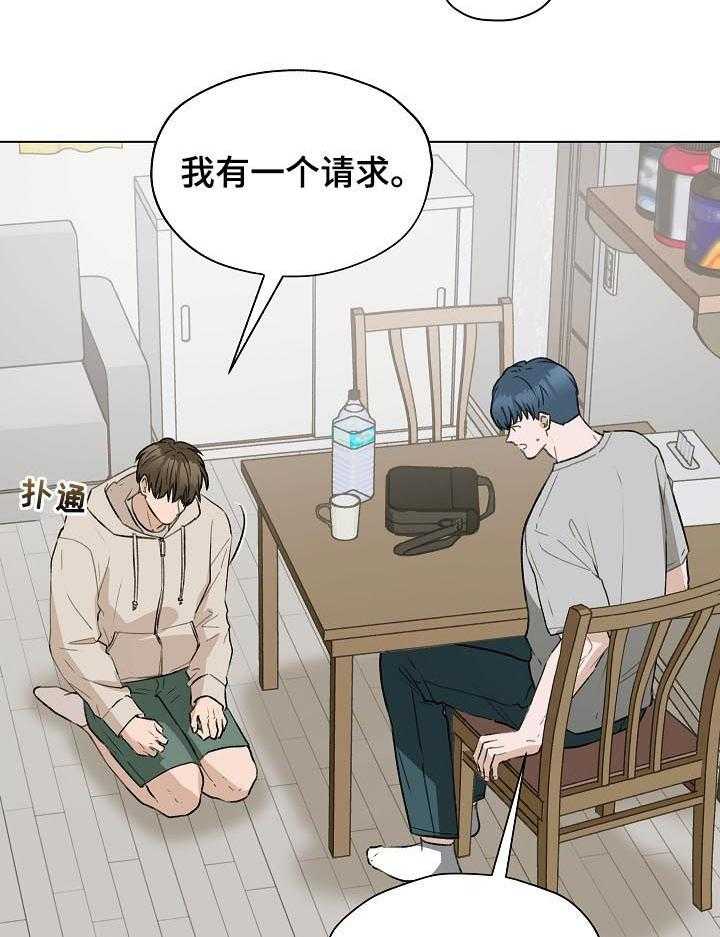 《亲密友人》漫画最新章节第56话 56_跟踪免费下拉式在线观看章节第【44】张图片