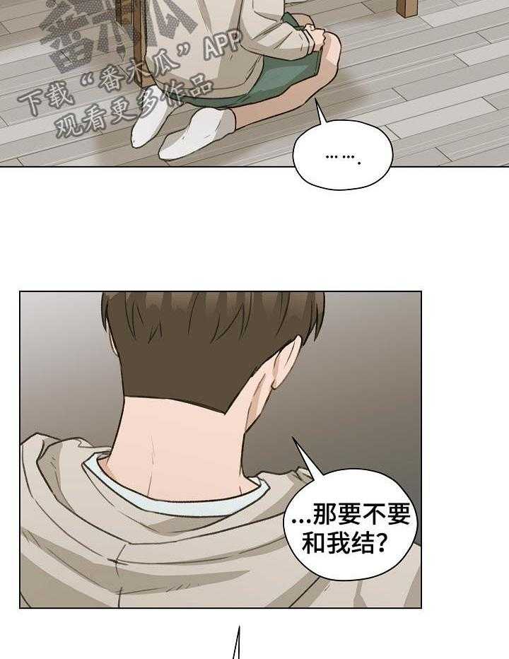 《亲密友人》漫画最新章节第56话 56_跟踪免费下拉式在线观看章节第【36】张图片