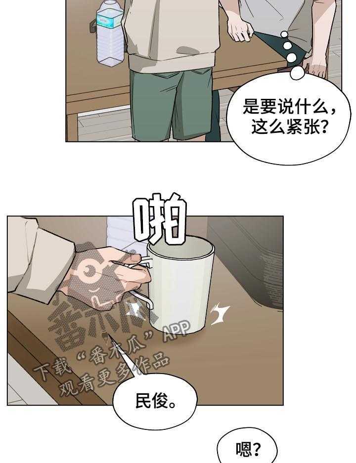 《亲密友人》漫画最新章节第56话 56_跟踪免费下拉式在线观看章节第【45】张图片