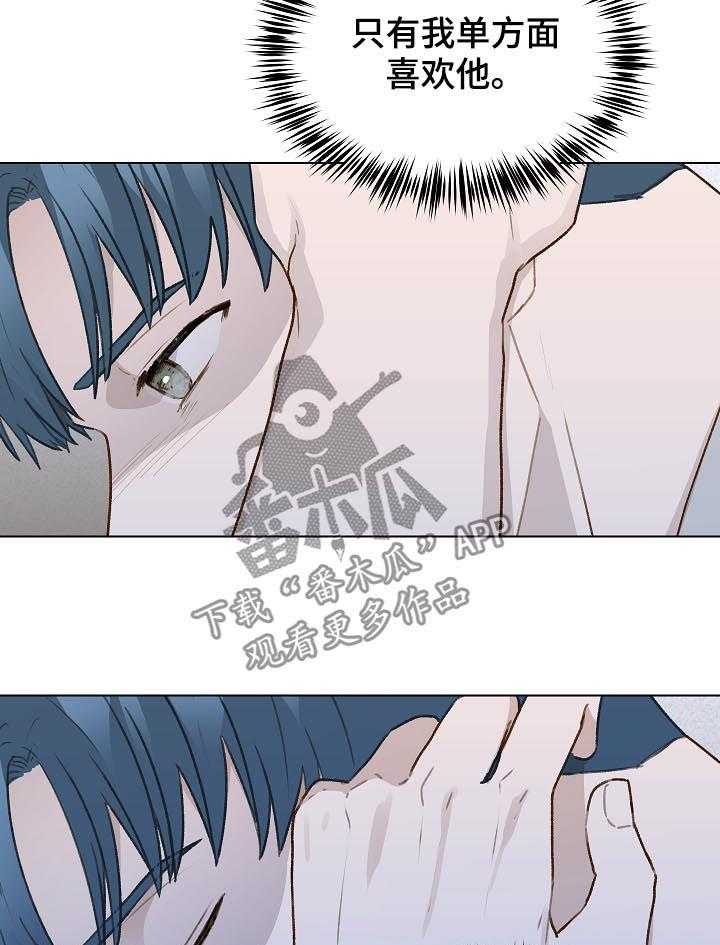 《亲密友人》漫画最新章节第56话 56_跟踪免费下拉式在线观看章节第【11】张图片