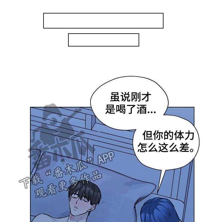 《亲密友人》漫画最新章节第55话 55_有话要说免费下拉式在线观看章节第【39】张图片