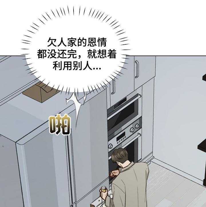 《亲密友人》漫画最新章节第55话 55_有话要说免费下拉式在线观看章节第【17】张图片