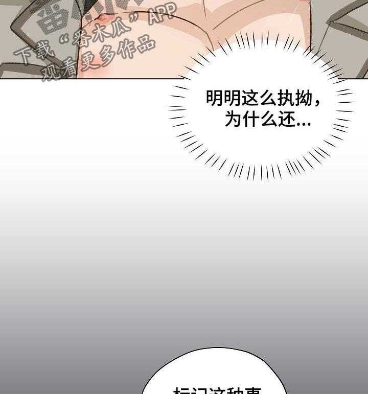 《亲密友人》漫画最新章节第55话 55_有话要说免费下拉式在线观看章节第【30】张图片