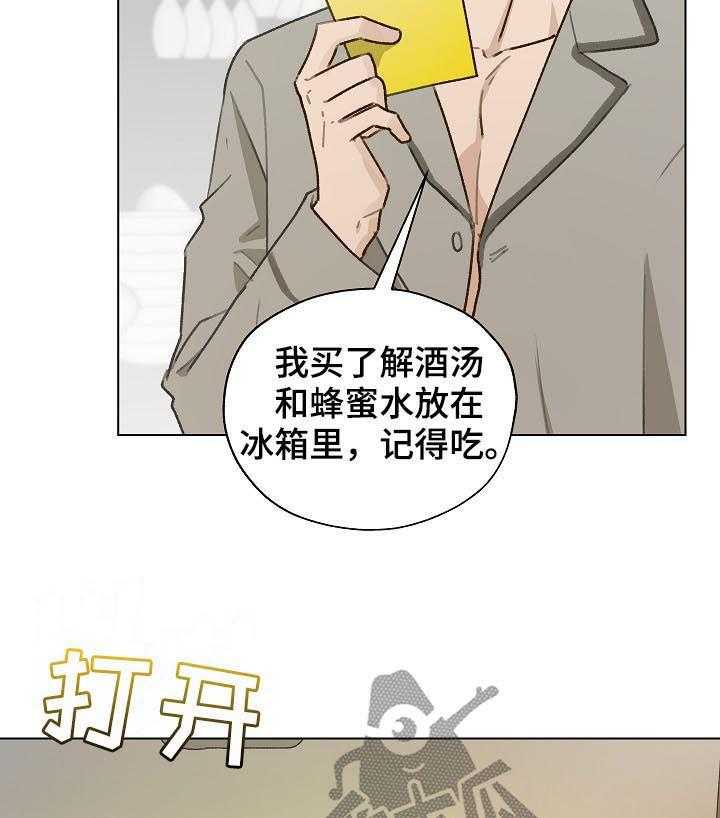 《亲密友人》漫画最新章节第55话 55_有话要说免费下拉式在线观看章节第【21】张图片