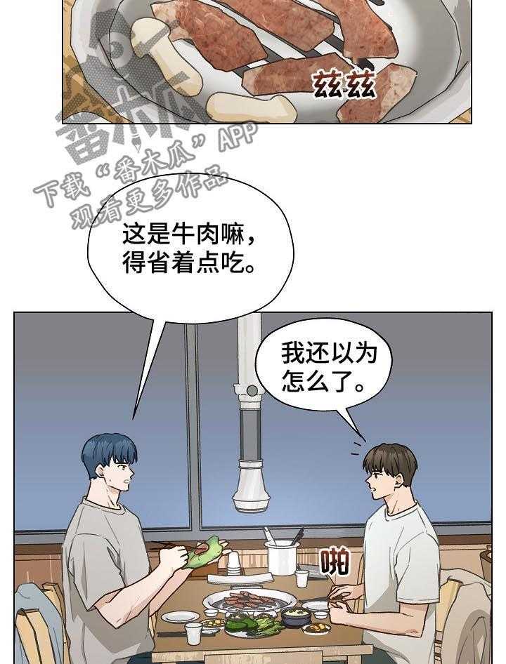 《亲密友人》漫画最新章节第55话 55_有话要说免费下拉式在线观看章节第【8】张图片