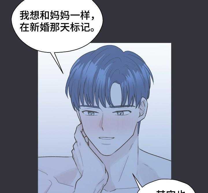 《亲密友人》漫画最新章节第55话 55_有话要说免费下拉式在线观看章节第【28】张图片