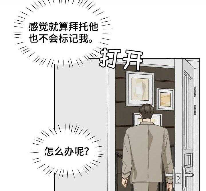 《亲密友人》漫画最新章节第55话 55_有话要说免费下拉式在线观看章节第【26】张图片