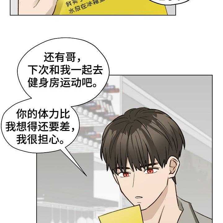 《亲密友人》漫画最新章节第55话 55_有话要说免费下拉式在线观看章节第【22】张图片