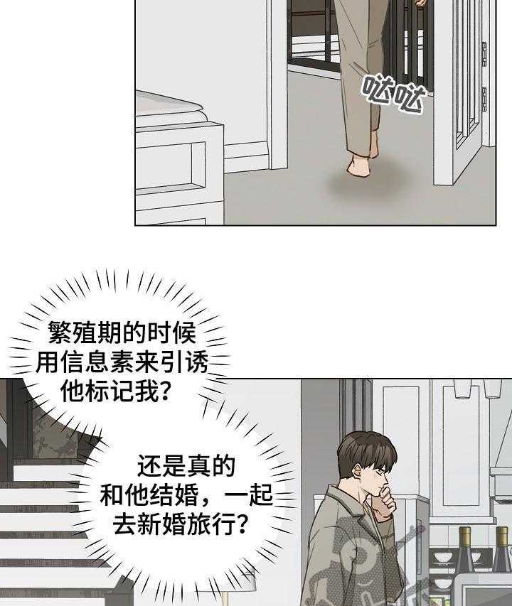 《亲密友人》漫画最新章节第55话 55_有话要说免费下拉式在线观看章节第【25】张图片