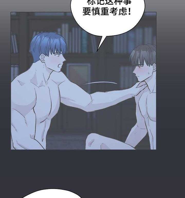 《亲密友人》漫画最新章节第55话 55_有话要说免费下拉式在线观看章节第【29】张图片