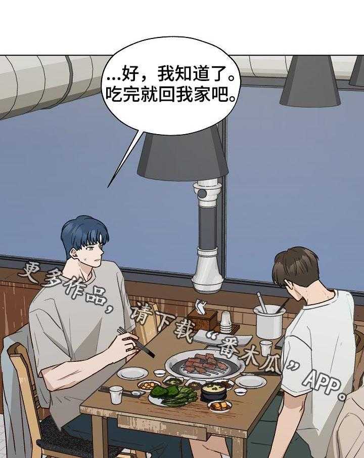 《亲密友人》漫画最新章节第55话 55_有话要说免费下拉式在线观看章节第【1】张图片