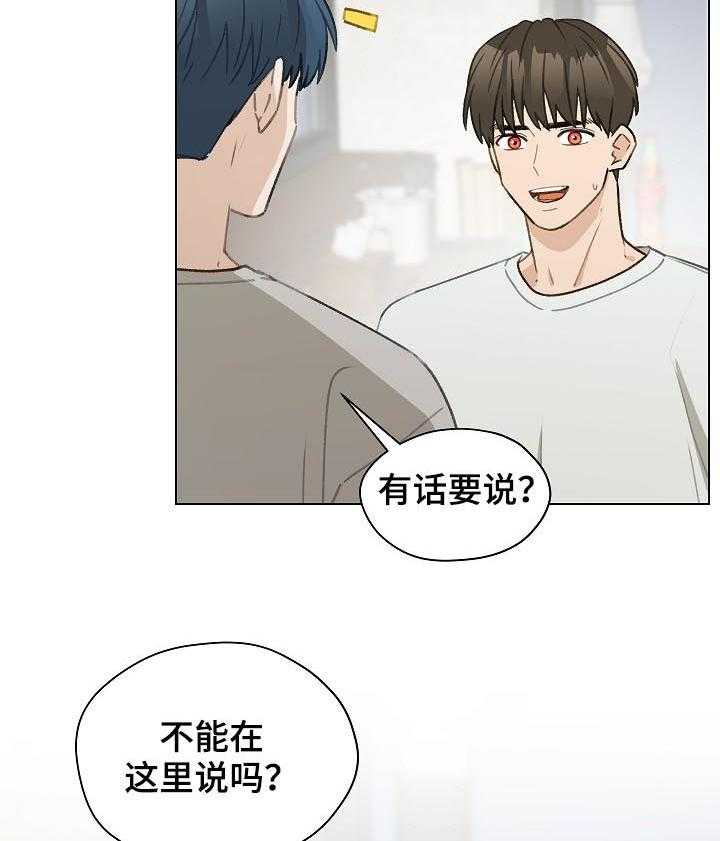 《亲密友人》漫画最新章节第55话 55_有话要说免费下拉式在线观看章节第【3】张图片