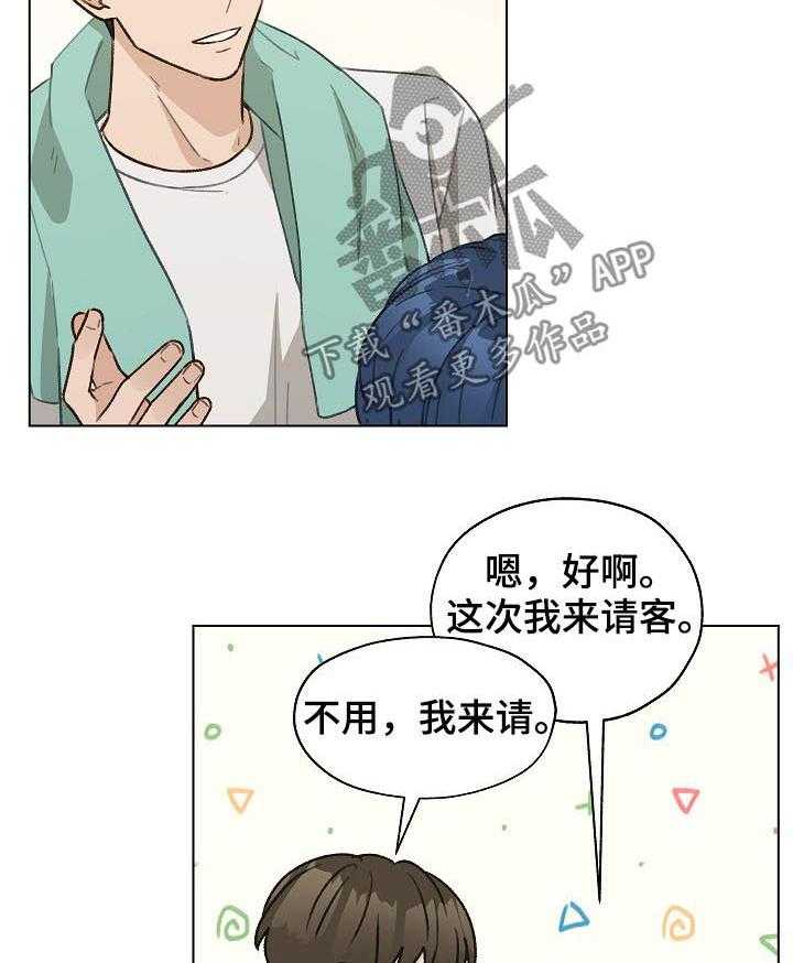 《亲密友人》漫画最新章节第55话 55_有话要说免费下拉式在线观看章节第【11】张图片