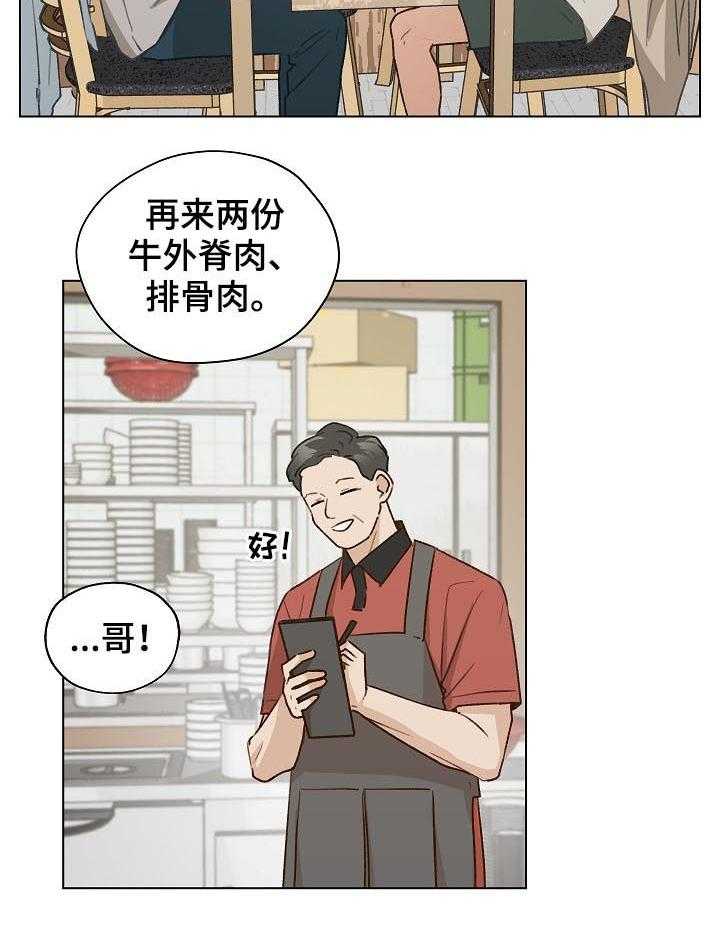 《亲密友人》漫画最新章节第55话 55_有话要说免费下拉式在线观看章节第【7】张图片