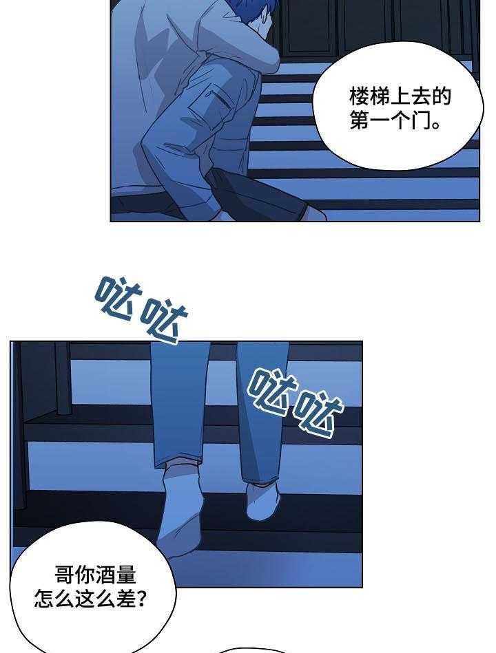 《亲密友人》漫画最新章节第54话 54_ 得负责吧免费下拉式在线观看章节第【20】张图片