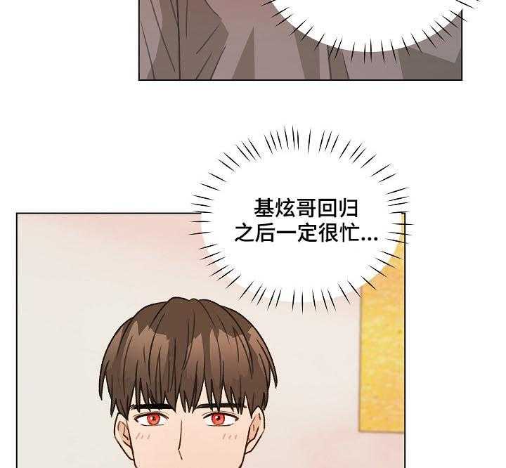 《亲密友人》漫画最新章节第52话 52_最后一次练习免费下拉式在线观看章节第【17】张图片