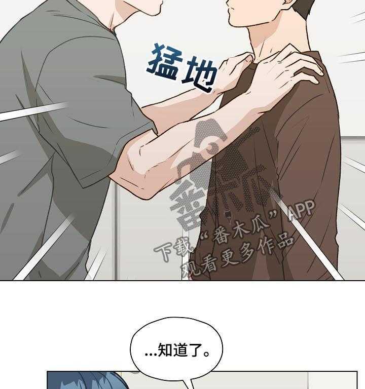 《亲密友人》漫画最新章节第52话 52_最后一次练习免费下拉式在线观看章节第【32】张图片