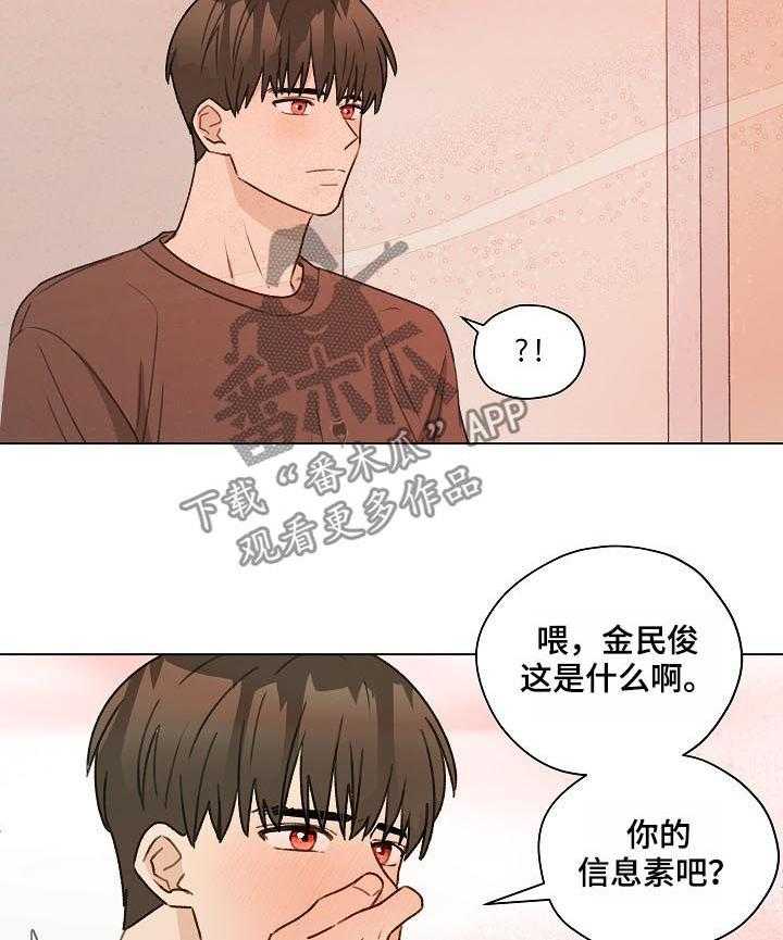 《亲密友人》漫画最新章节第52话 52_最后一次练习免费下拉式在线观看章节第【9】张图片