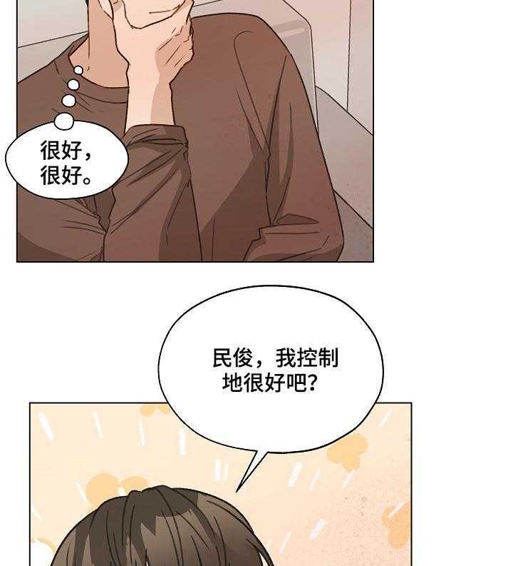 《亲密友人》漫画最新章节第52话 52_最后一次练习免费下拉式在线观看章节第【21】张图片