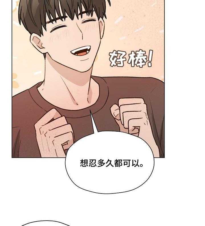 《亲密友人》漫画最新章节第52话 52_最后一次练习免费下拉式在线观看章节第【20】张图片