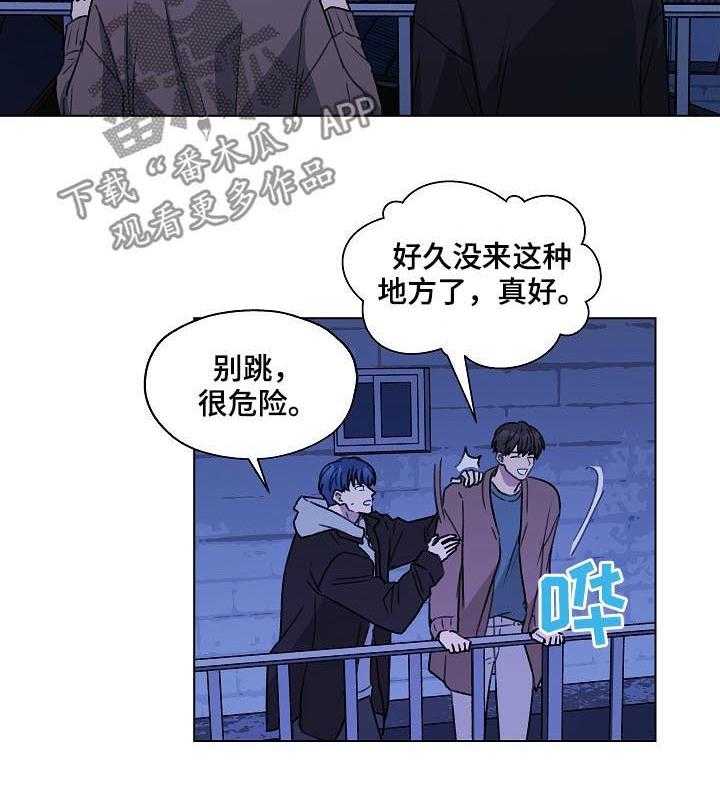 《亲密友人》漫画最新章节第51话 51_吹吹风免费下拉式在线观看章节第【34】张图片