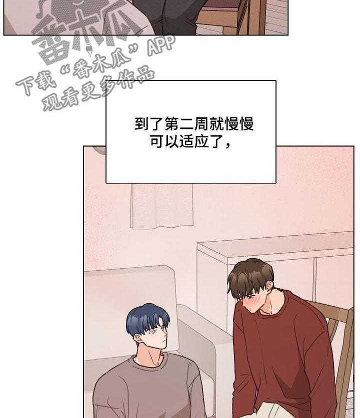 《亲密友人》漫画最新章节第51话 51_吹吹风免费下拉式在线观看章节第【3】张图片