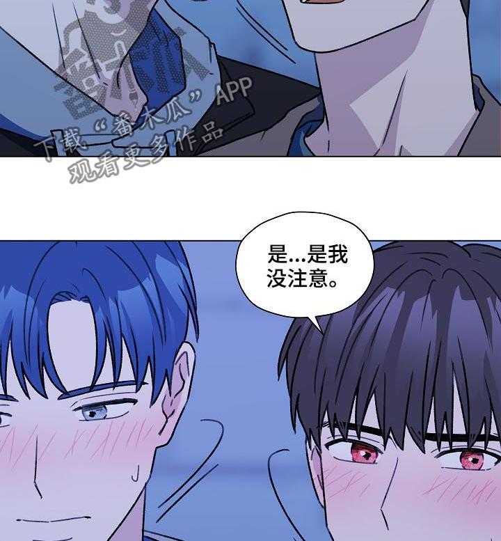 《亲密友人》漫画最新章节第51话 51_吹吹风免费下拉式在线观看章节第【16】张图片