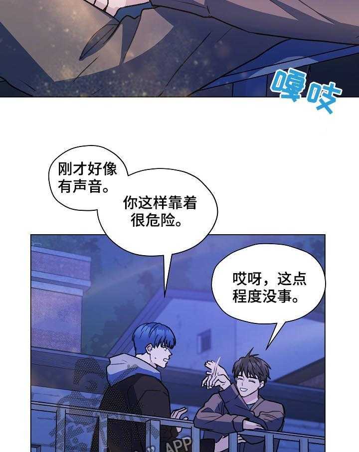 《亲密友人》漫画最新章节第51话 51_吹吹风免费下拉式在线观看章节第【23】张图片