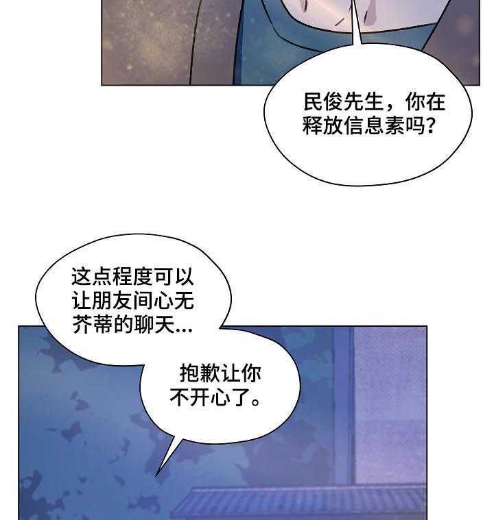 《亲密友人》漫画最新章节第51话 51_吹吹风免费下拉式在线观看章节第【27】张图片