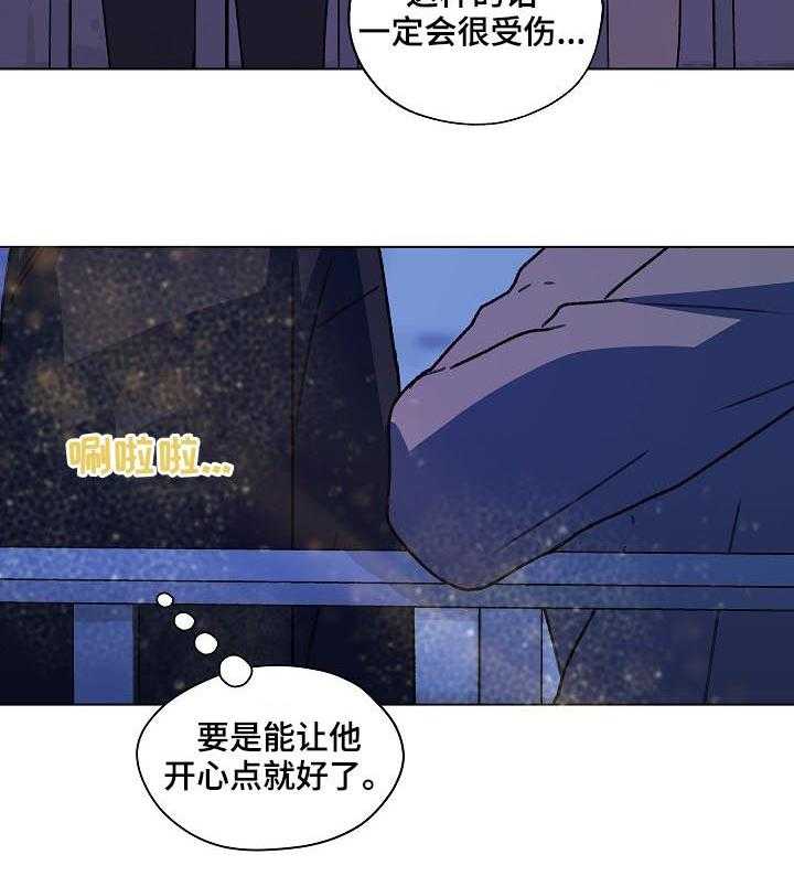 《亲密友人》漫画最新章节第51话 51_吹吹风免费下拉式在线观看章节第【30】张图片