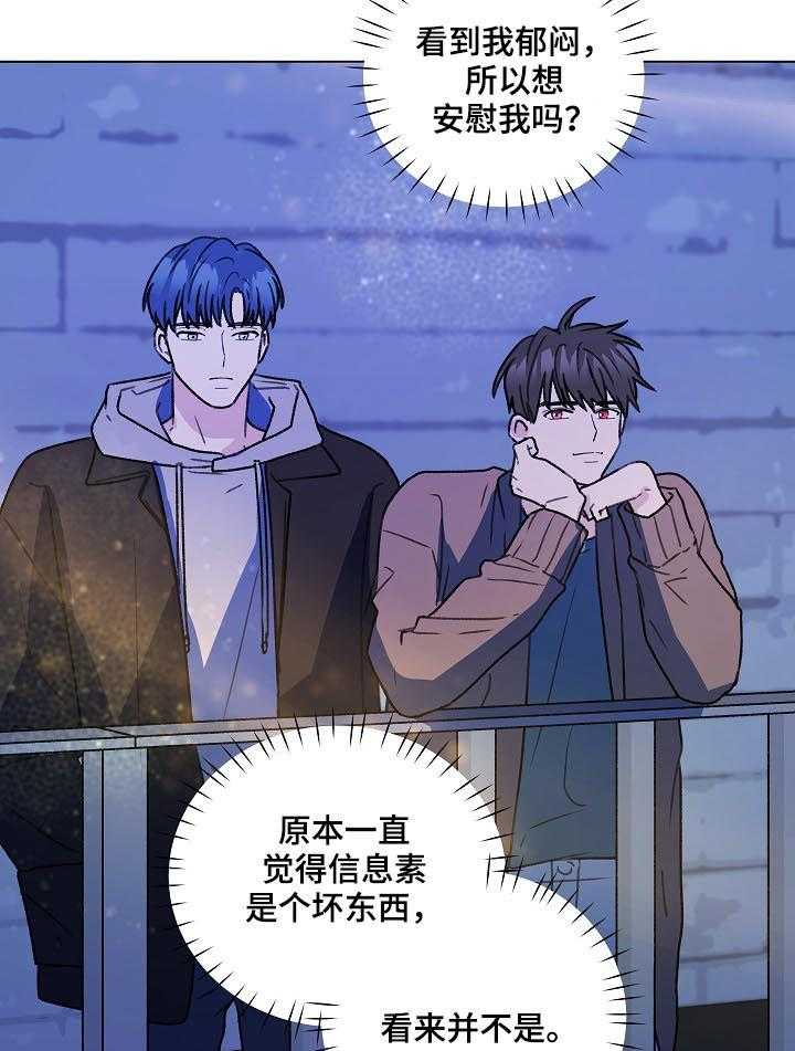 《亲密友人》漫画最新章节第51话 51_吹吹风免费下拉式在线观看章节第【25】张图片