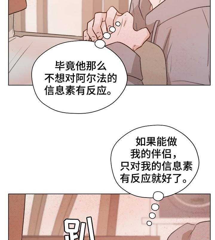 《亲密友人》漫画最新章节第50话 50_帮助他免费下拉式在线观看章节第【27】张图片