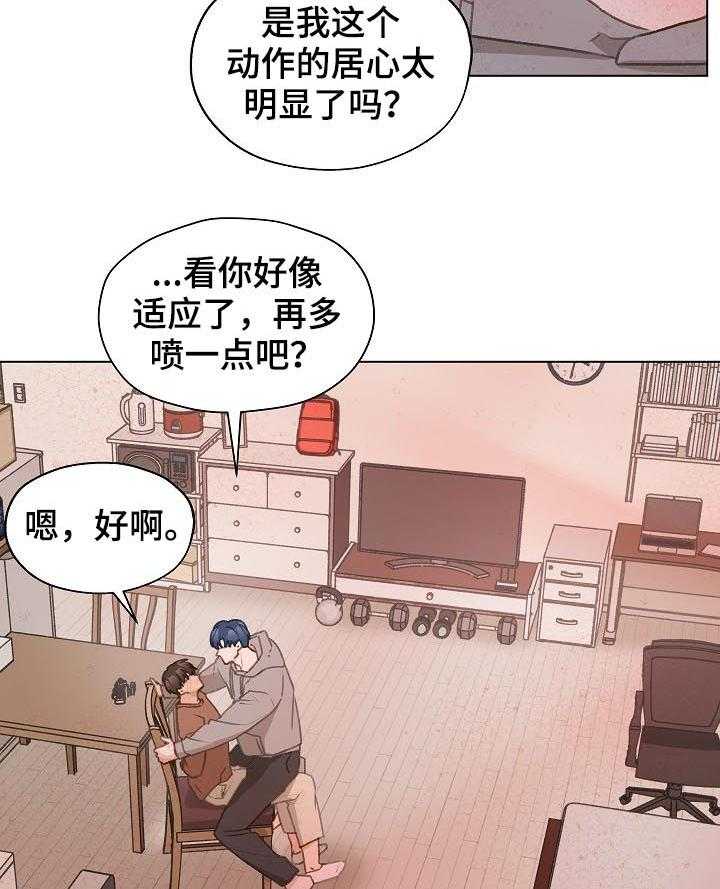 《亲密友人》漫画最新章节第50话 50_帮助他免费下拉式在线观看章节第【18】张图片