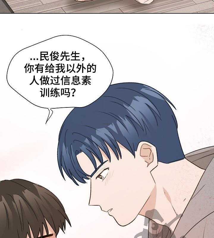 《亲密友人》漫画最新章节第50话 50_帮助他免费下拉式在线观看章节第【21】张图片