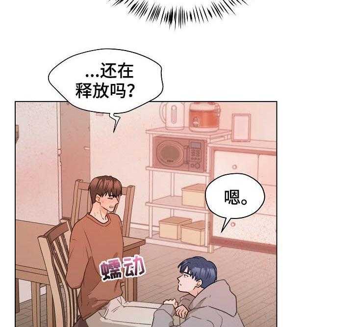 《亲密友人》漫画最新章节第50话 50_帮助他免费下拉式在线观看章节第【30】张图片