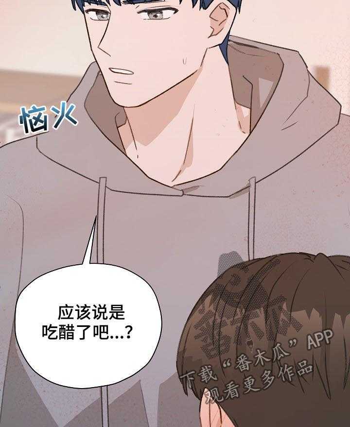 《亲密友人》漫画最新章节第50话 50_帮助他免费下拉式在线观看章节第【40】张图片