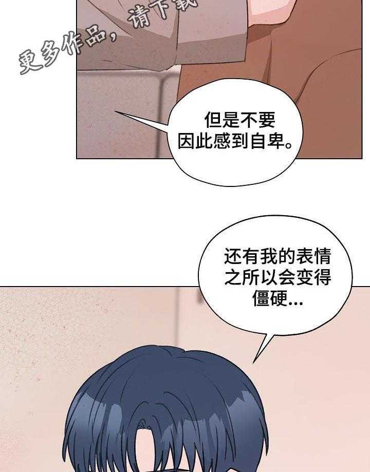 《亲密友人》漫画最新章节第50话 50_帮助他免费下拉式在线观看章节第【41】张图片