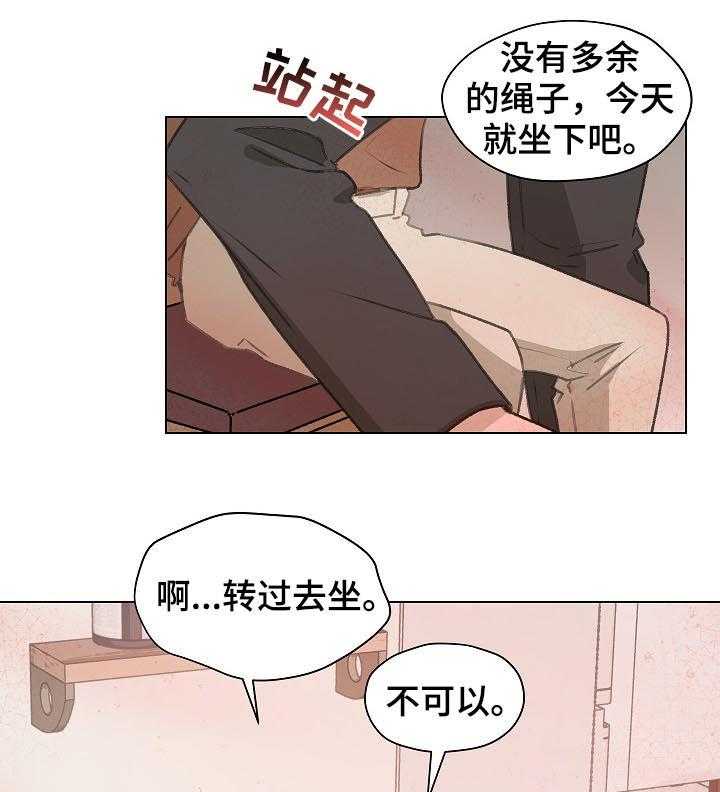 《亲密友人》漫画最新章节第50话 50_帮助他免费下拉式在线观看章节第【23】张图片