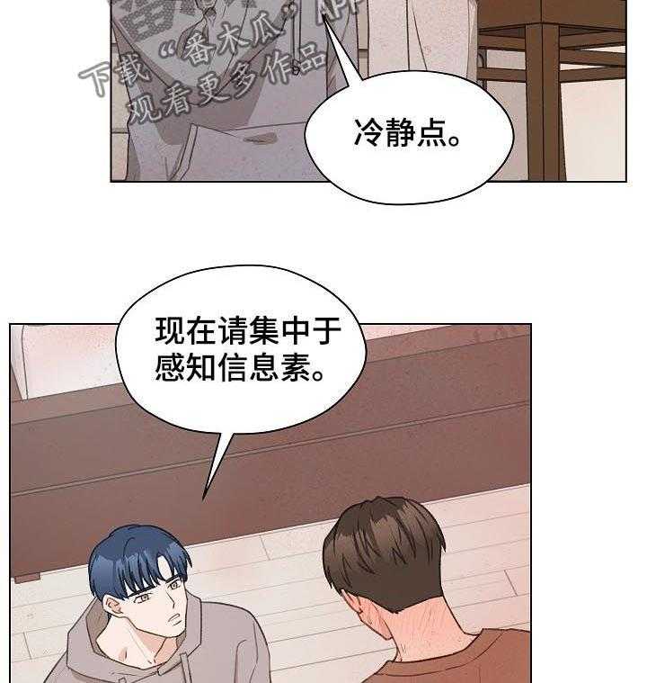 《亲密友人》漫画最新章节第50话 50_帮助他免费下拉式在线观看章节第【35】张图片