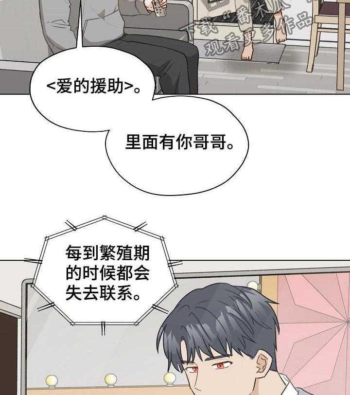 《亲密友人》漫画最新章节第50话 50_帮助他免费下拉式在线观看章节第【14】张图片