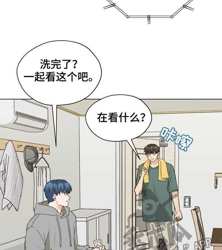 《亲密友人》漫画最新章节第50话 50_帮助他免费下拉式在线观看章节第【15】张图片