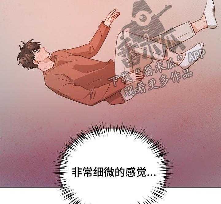 《亲密友人》漫画最新章节第50话 50_帮助他免费下拉式在线观看章节第【31】张图片