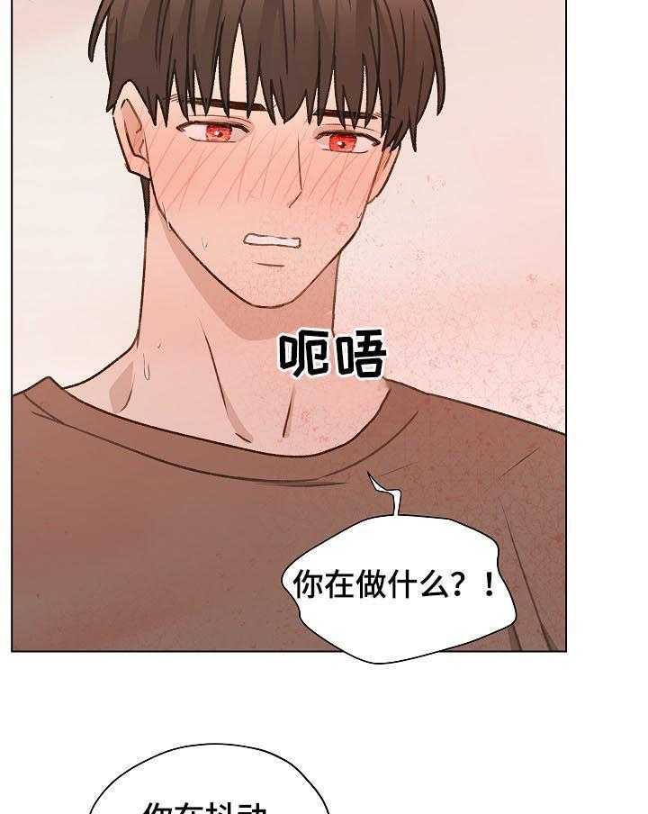 《亲密友人》漫画最新章节第50话 50_帮助他免费下拉式在线观看章节第【25】张图片