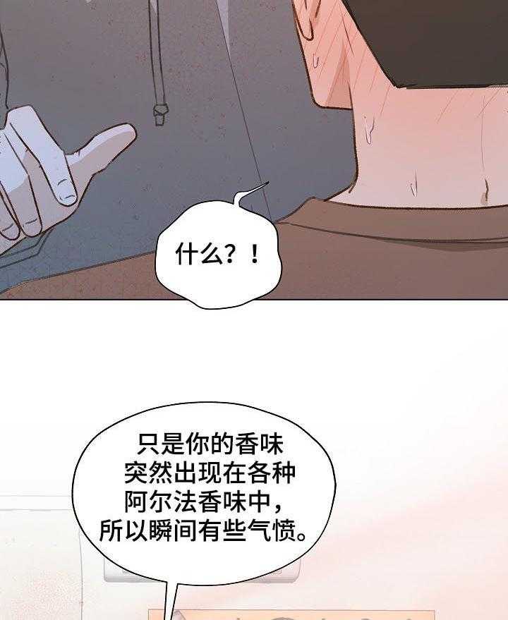 《亲密友人》漫画最新章节第50话 50_帮助他免费下拉式在线观看章节第【39】张图片