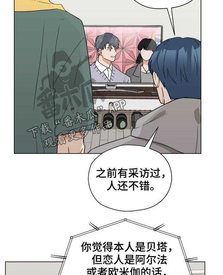 《亲密友人》漫画最新章节第50话 50_帮助他免费下拉式在线观看章节第【11】张图片