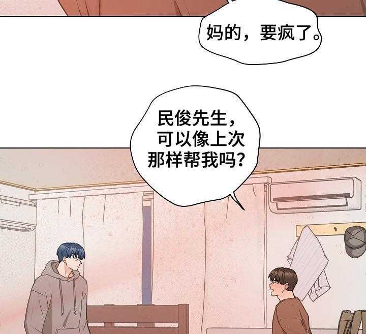 《亲密友人》漫画最新章节第49话 49_ 误会免费下拉式在线观看章节第【17】张图片