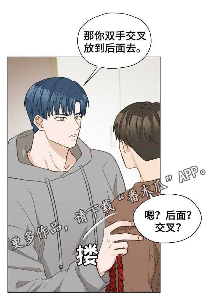 《亲密友人》漫画最新章节第49话 49_ 误会免费下拉式在线观看章节第【37】张图片