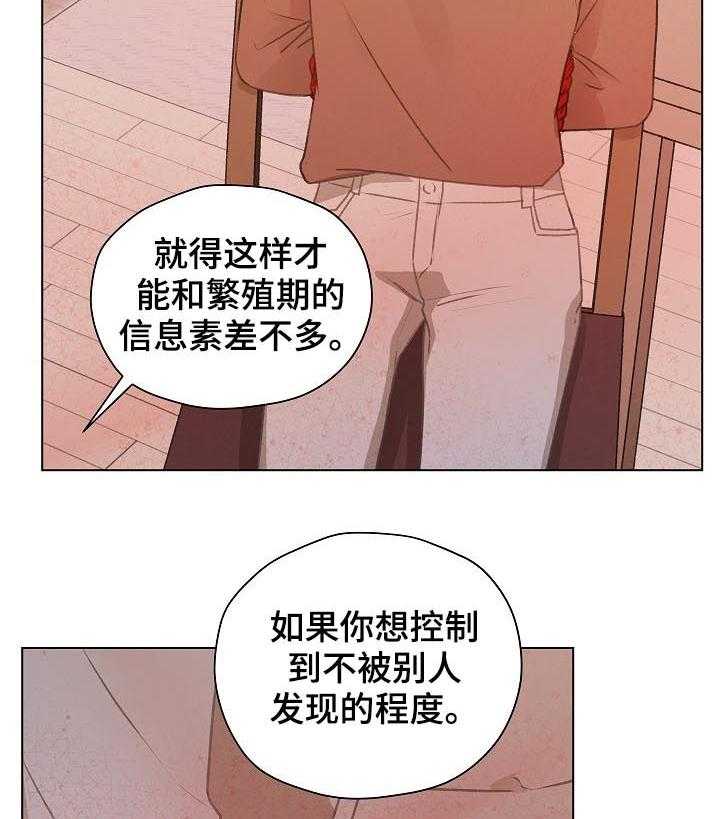 《亲密友人》漫画最新章节第49话 49_ 误会免费下拉式在线观看章节第【26】张图片